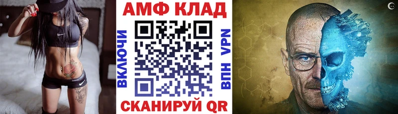 закладки Шиханы Амфетамин 98%