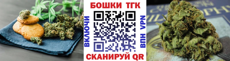 Печенье с ТГК конопля  Шиханы 