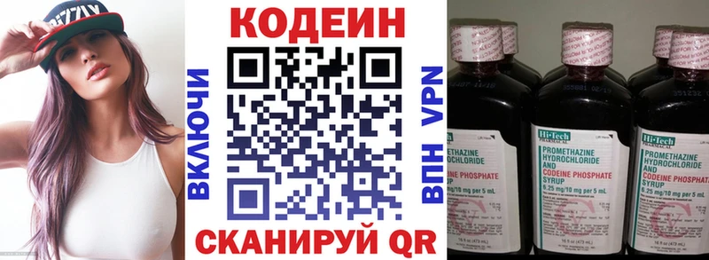 Кодеин Purple Drank  Шиханы 