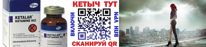 Кетамин ketamine  Шиханы 