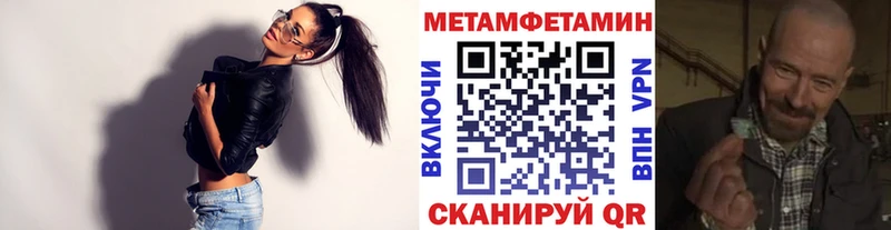 Метамфетамин винт  МЕГА зеркало  нарко площадка формула  Шиханы 