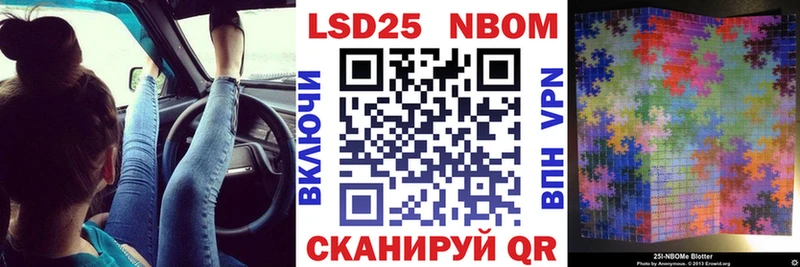 Марки N-bome 1,5мг  Шиханы 